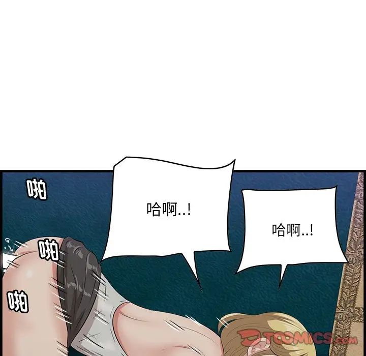 《一口就好》漫画 第41話