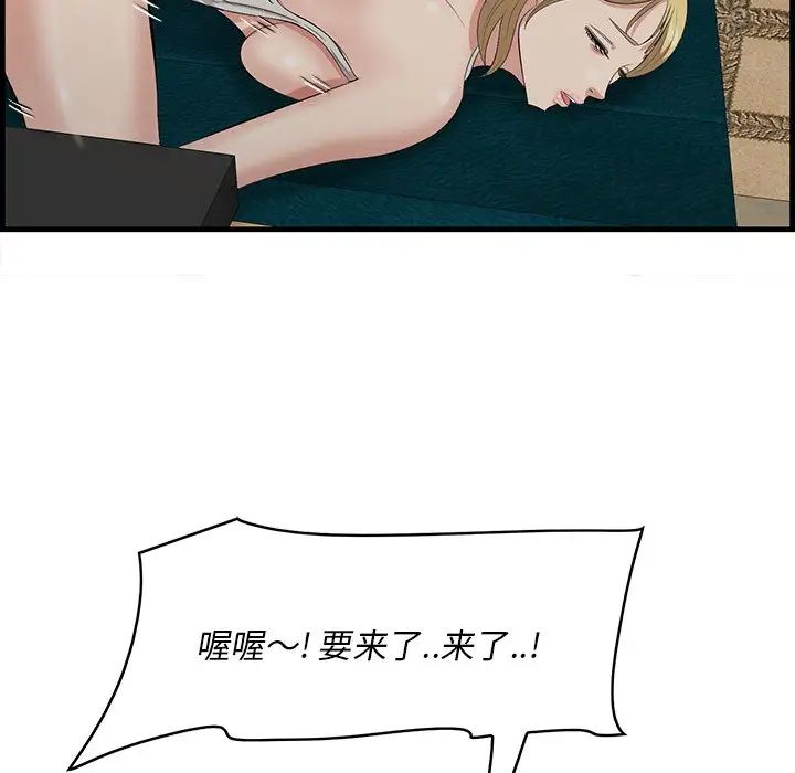 《一口就好》漫画 第41話