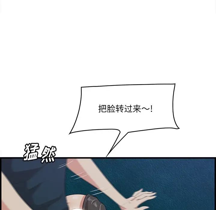 《一口就好》漫画 第41話
