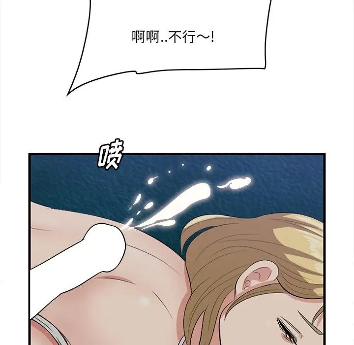 《一口就好》漫画 第41話