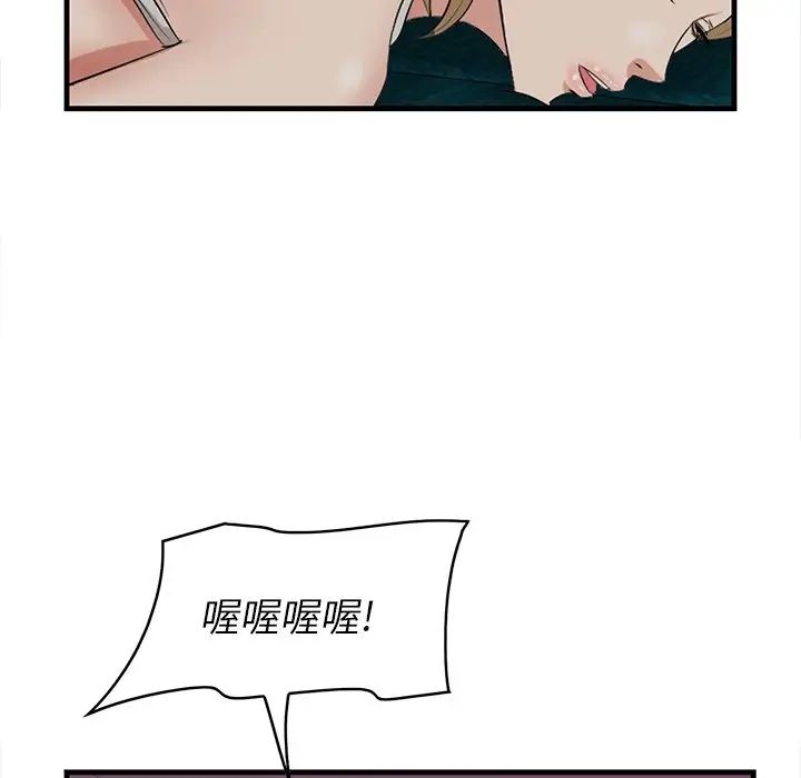 《一口就好》漫画 第41話