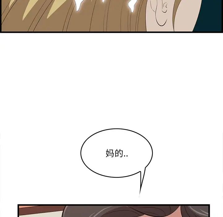 《一口就好》漫画 第41話
