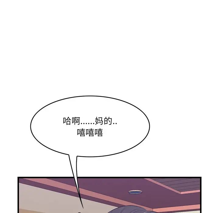 《一口就好》漫画 第41話