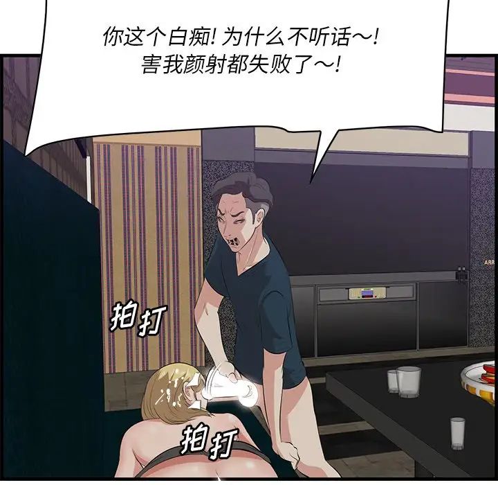 《一口就好》漫画 第41話