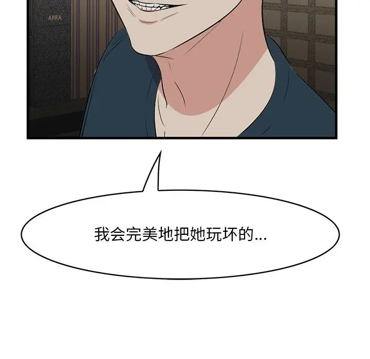 《一口就好》漫画 第41話