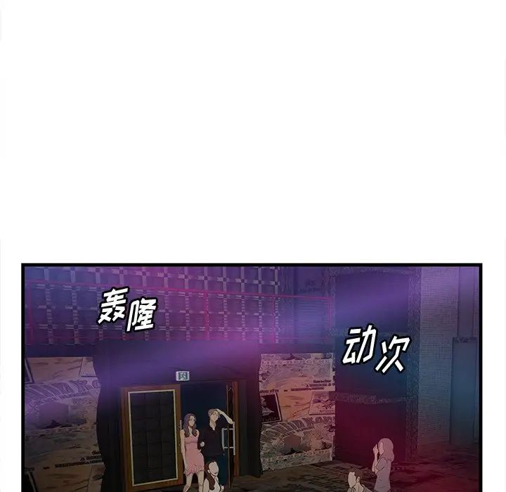 《一口就好》漫画 第41話