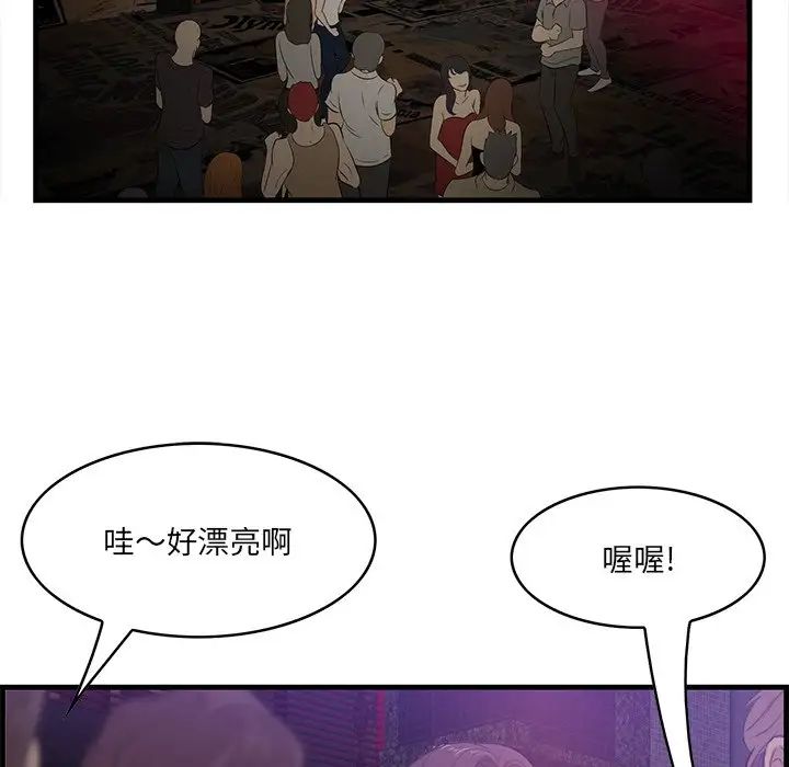 《一口就好》漫画 第41話