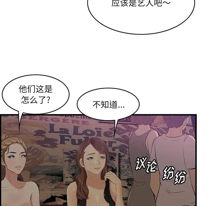 《一口就好》漫画 第41話