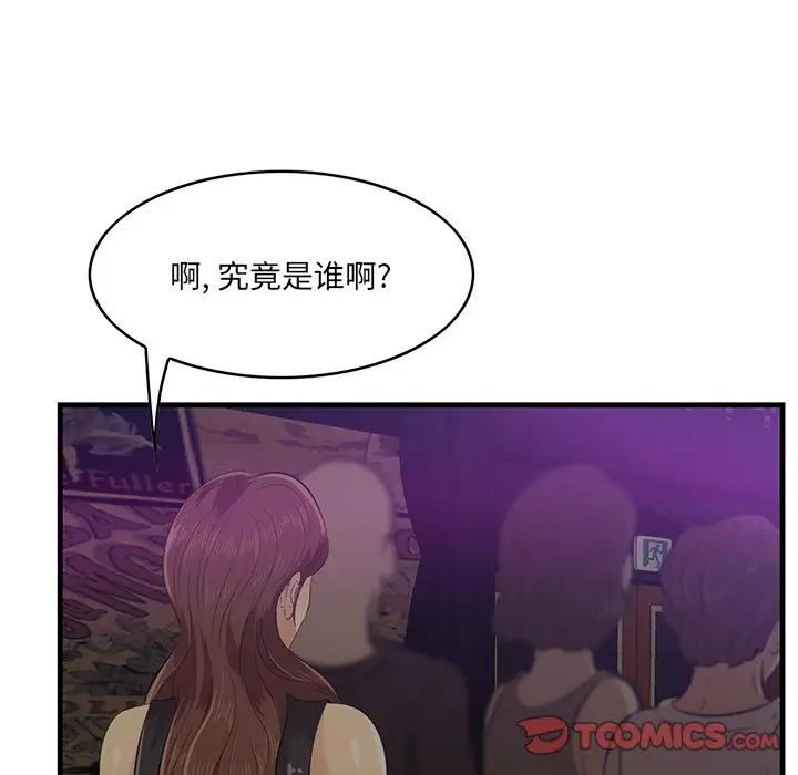 《一口就好》漫画 第41話
