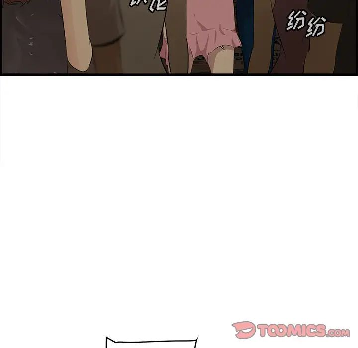 《一口就好》漫画 第41話