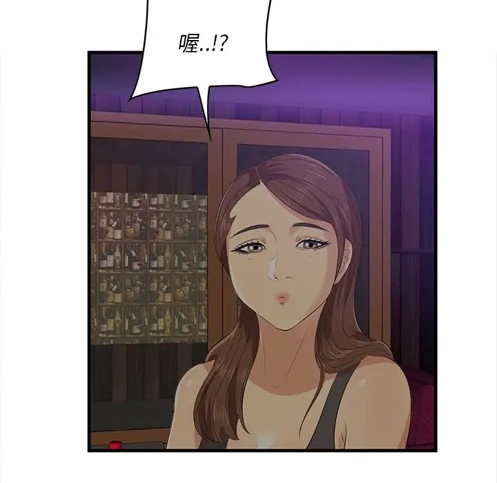 《一口就好》漫画 第41話
