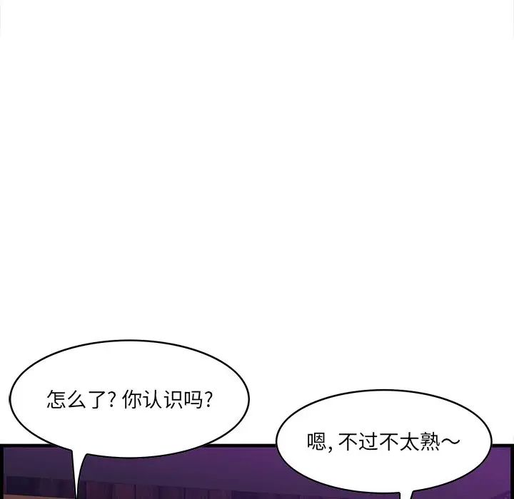 《一口就好》漫画 第41話