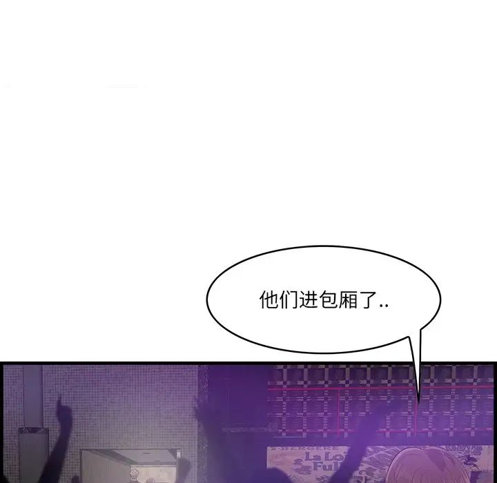 《一口就好》漫画 第41話