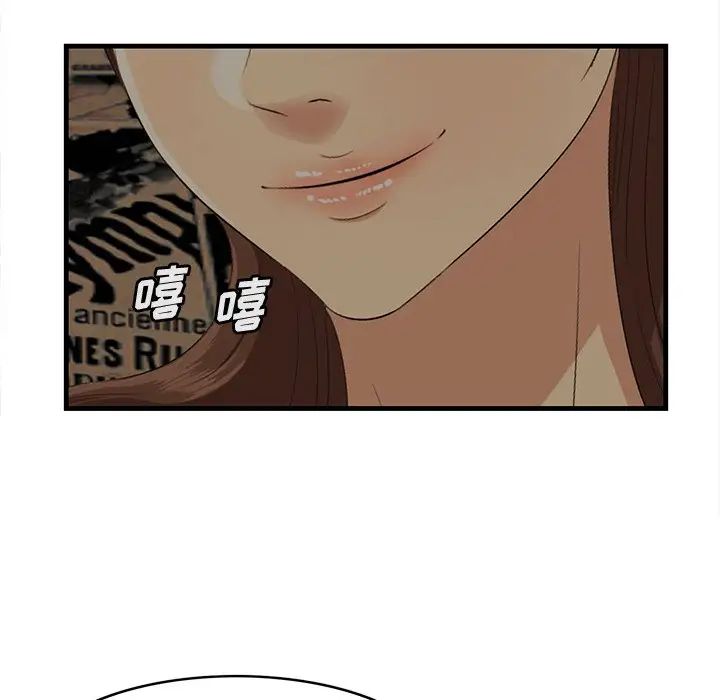《一口就好》漫画 第41話