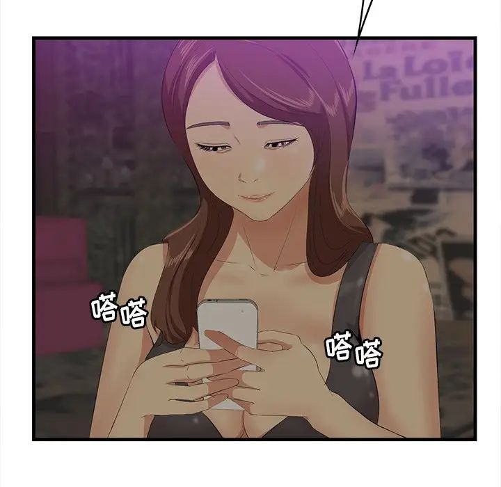 《一口就好》漫画 第41話