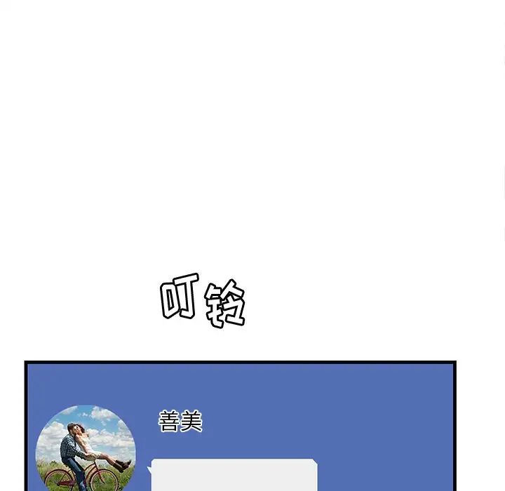 《一口就好》漫画 第41話