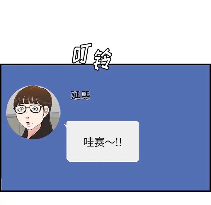 《一口就好》漫画 第41話