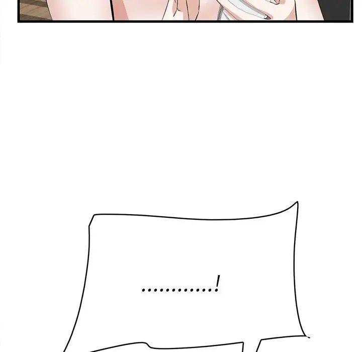 《一口就好》漫画 第41話