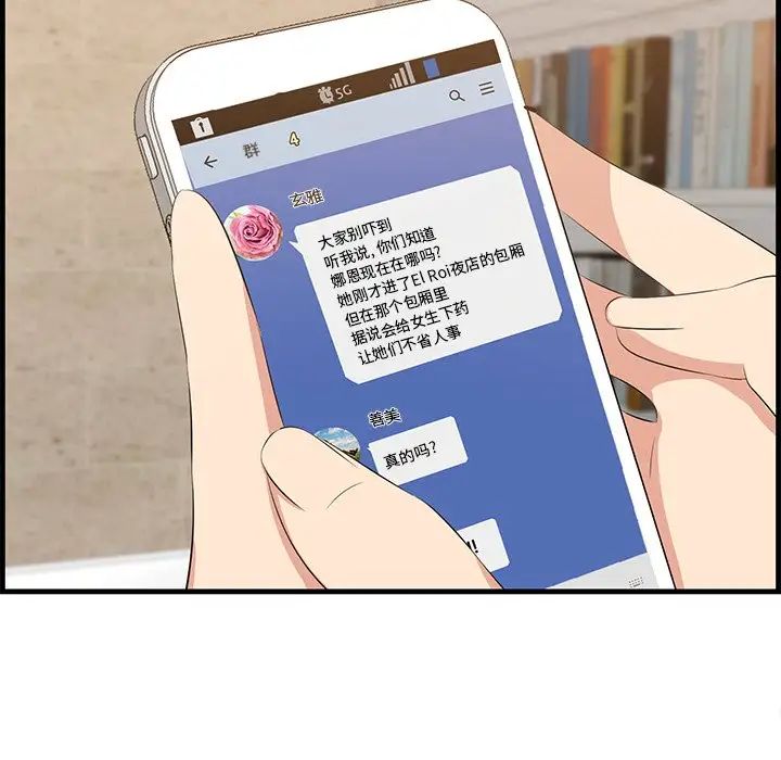 《一口就好》漫画 第41話