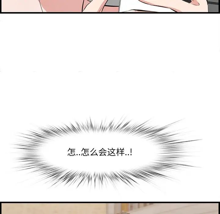 《一口就好》漫画 第41話