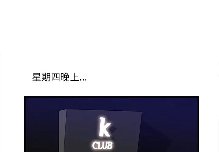 《一口就好》漫画 第42話