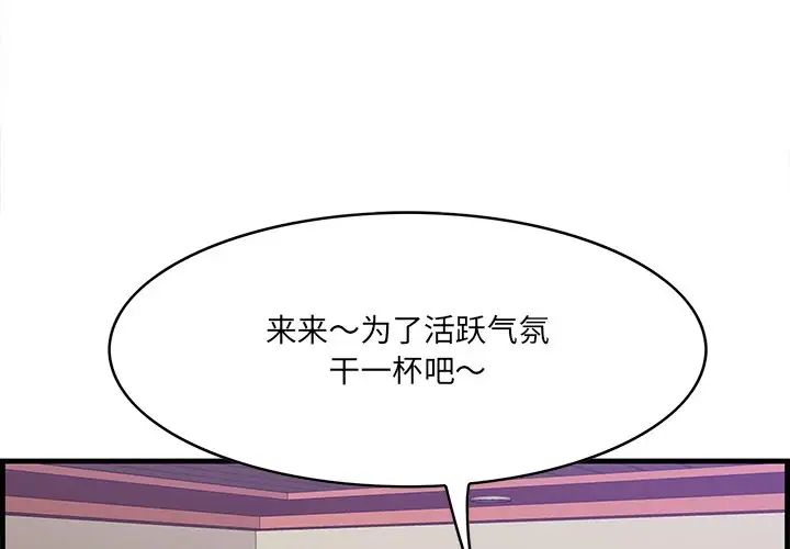 《一口就好》漫画 第42話