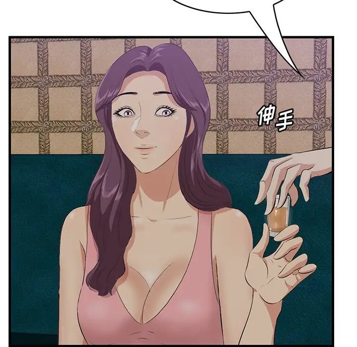 《一口就好》漫画 第42話