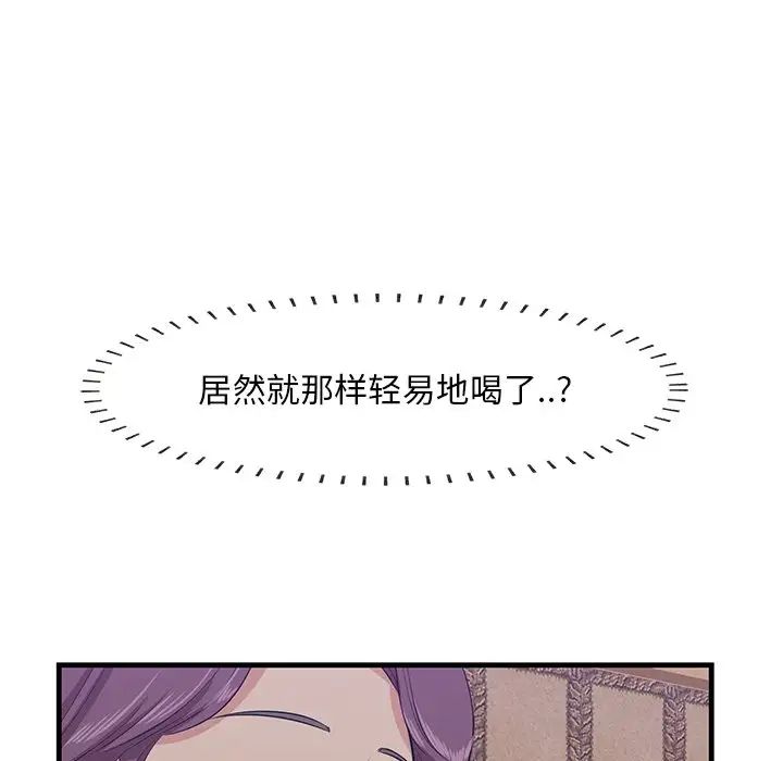 《一口就好》漫画 第42話