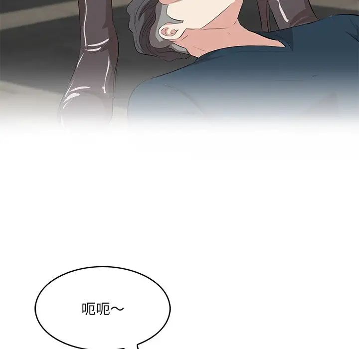 《一口就好》漫画 第42話