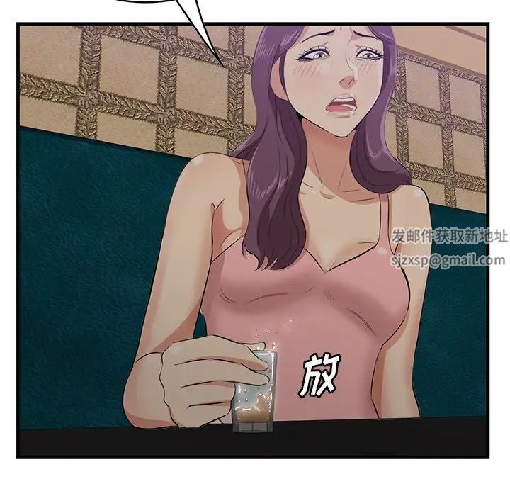《一口就好》漫画 第42話