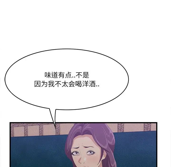 《一口就好》漫画 第42話