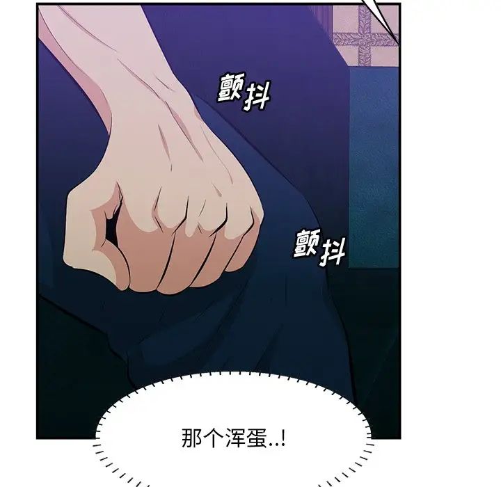 《一口就好》漫画 第42話