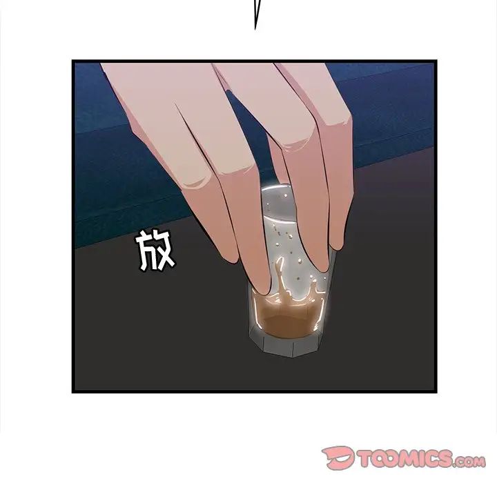 《一口就好》漫画 第42話