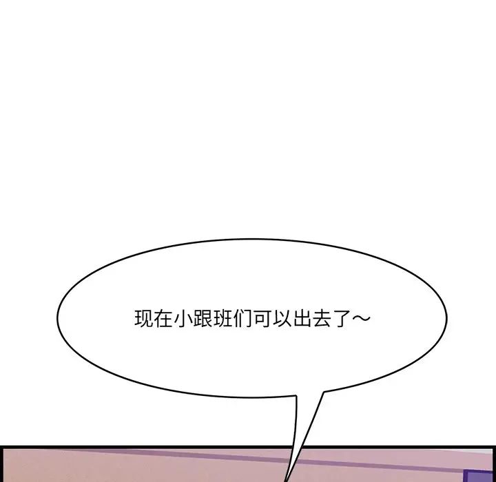 《一口就好》漫画 第42話