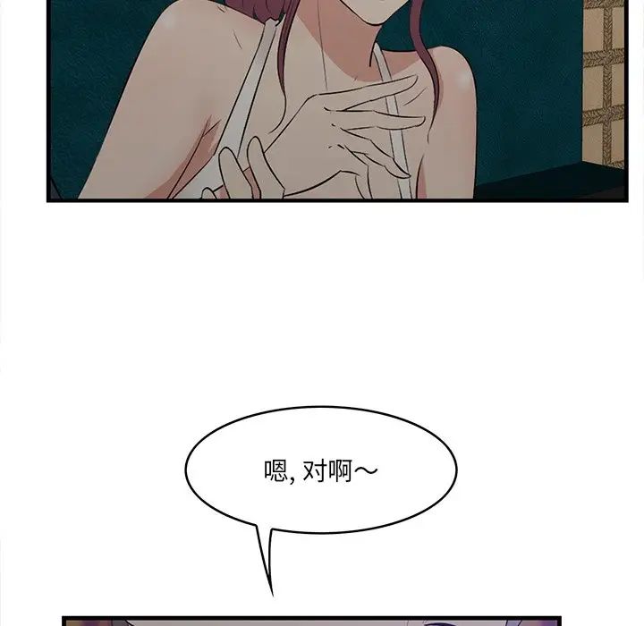 《一口就好》漫画 第42話