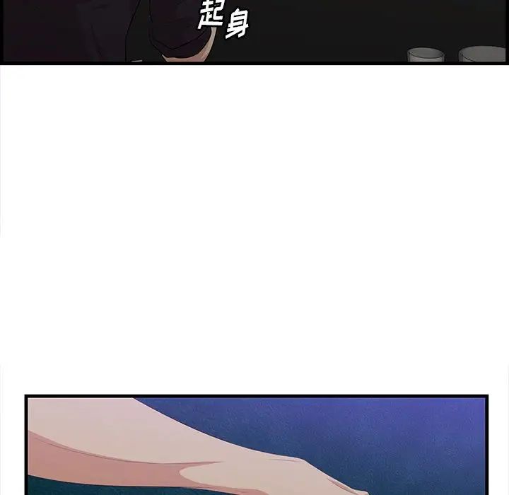 《一口就好》漫画 第42話