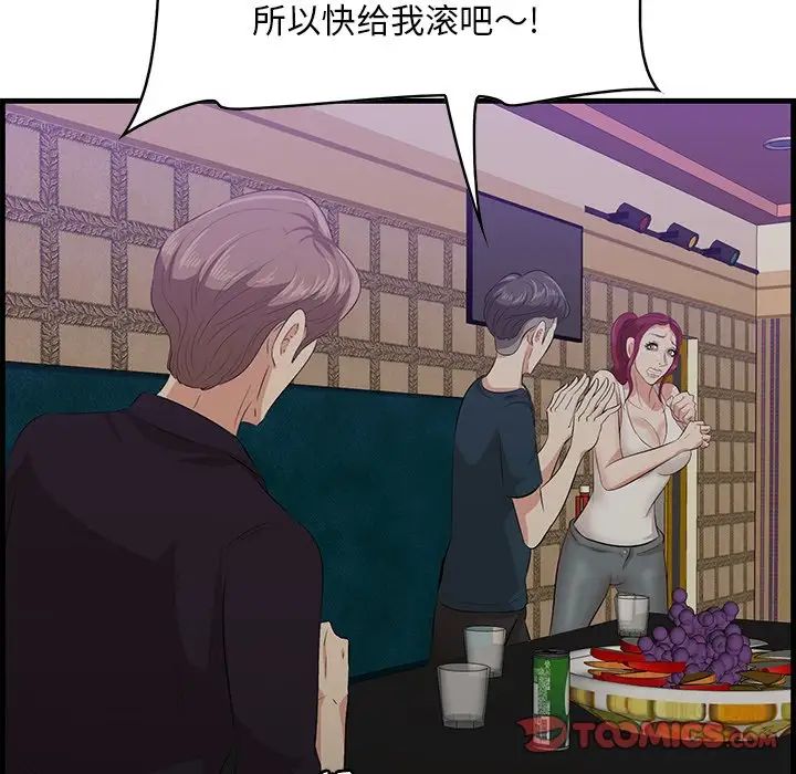 《一口就好》漫画 第42話