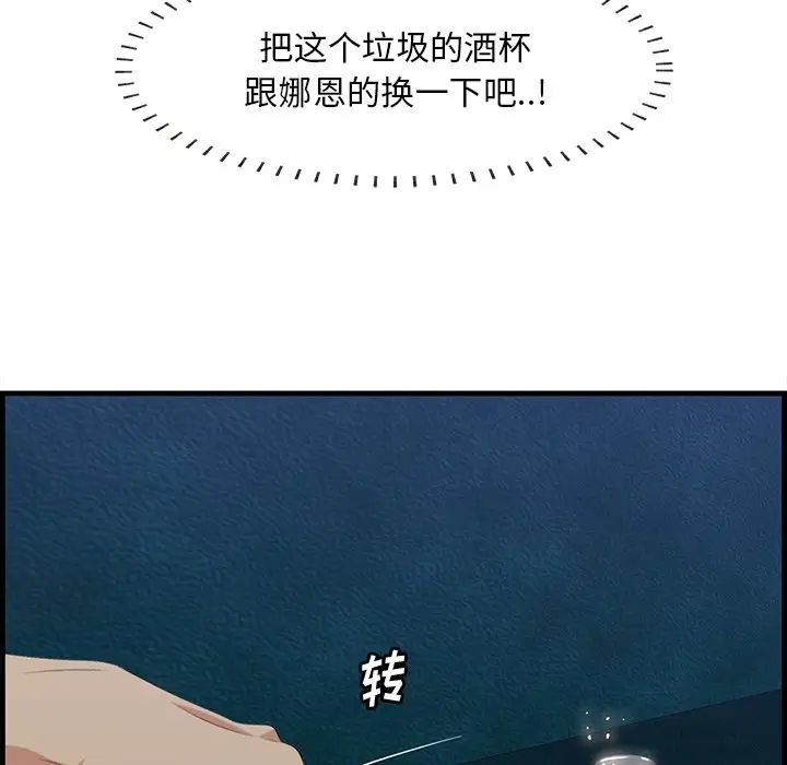 《一口就好》漫画 第42話