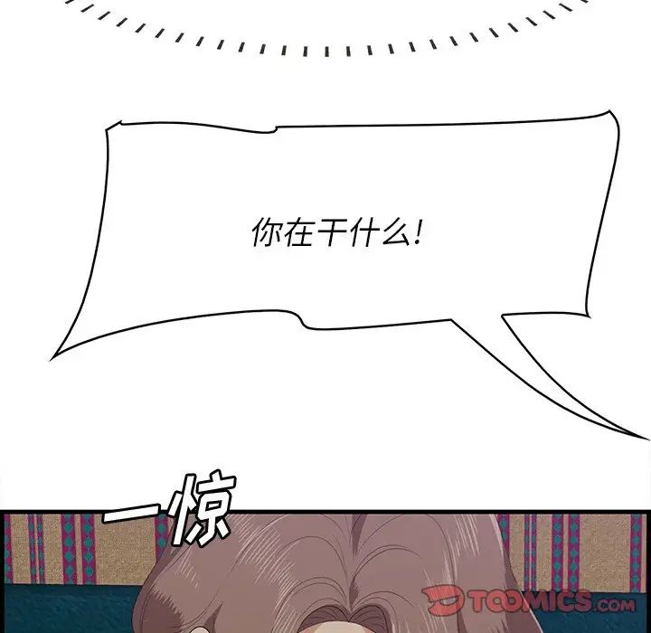 《一口就好》漫画 第42話