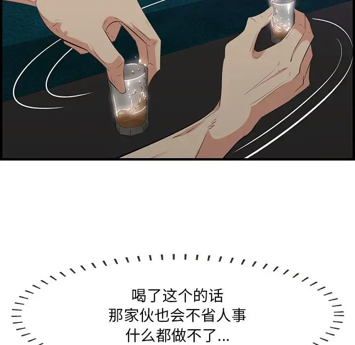 《一口就好》漫画 第42話