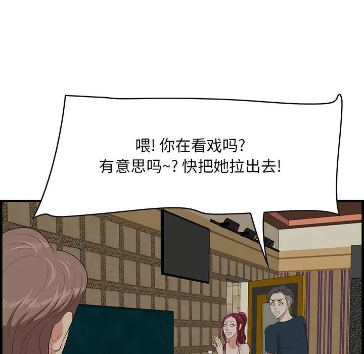 《一口就好》漫画 第42話