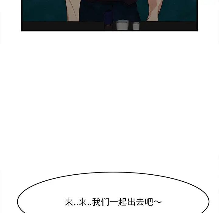《一口就好》漫画 第42話
