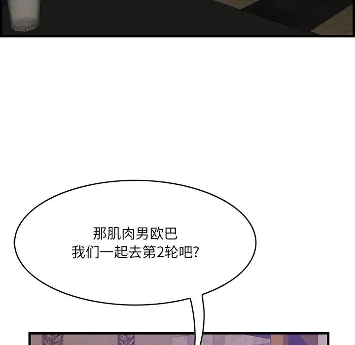 《一口就好》漫画 第42話