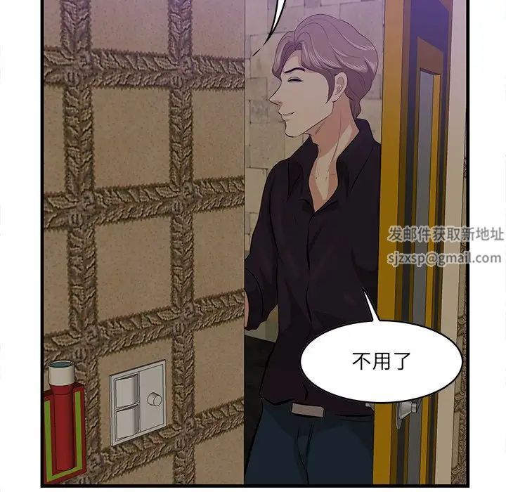 《一口就好》漫画 第42話