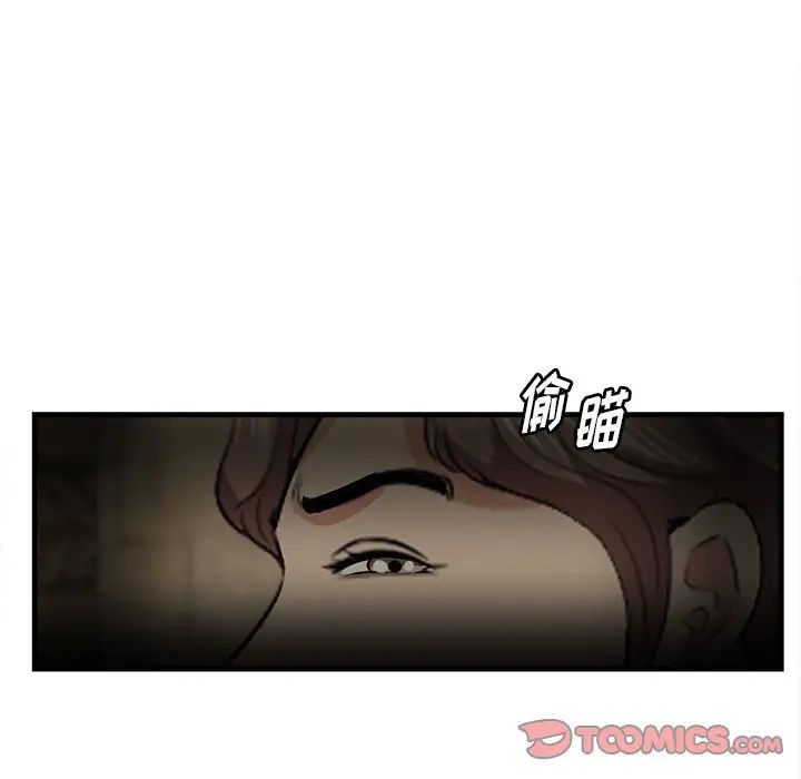 《一口就好》漫画 第42話