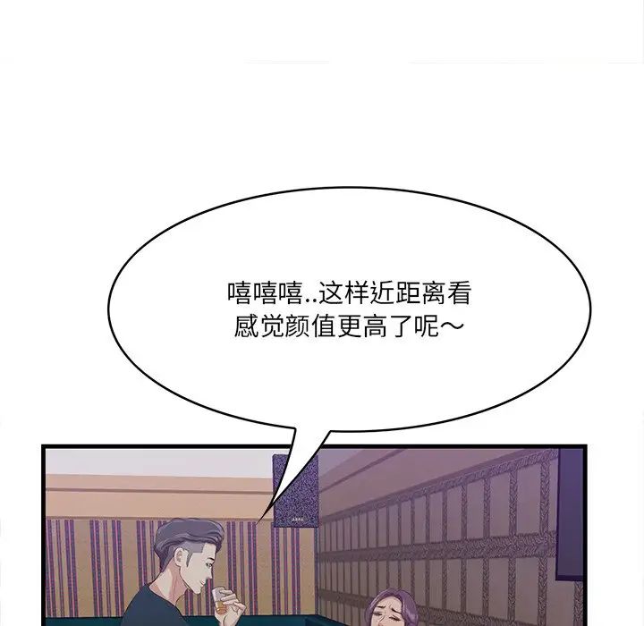 《一口就好》漫画 第42話