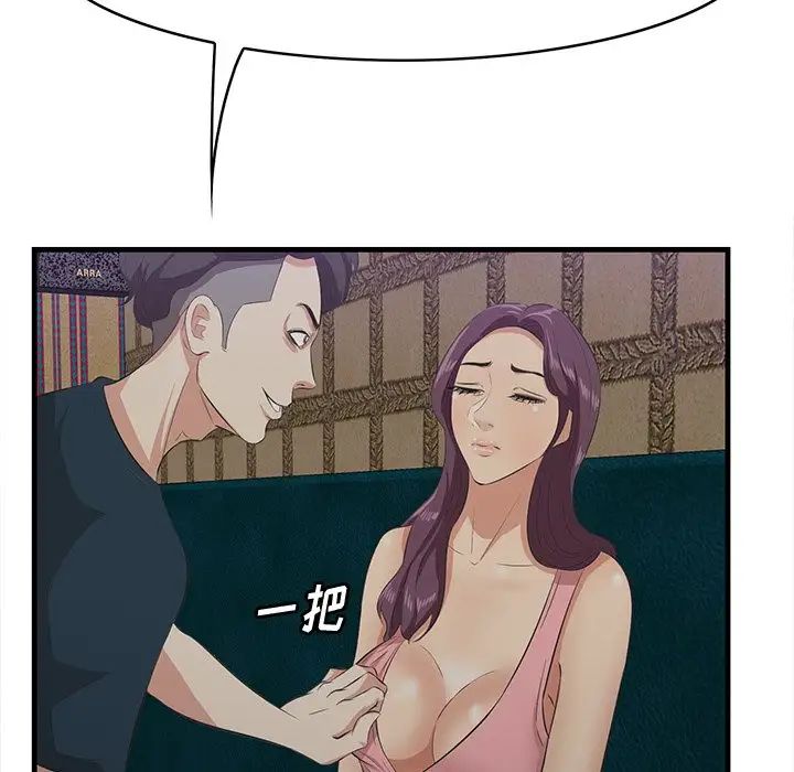 《一口就好》漫画 第42話