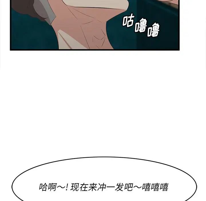 《一口就好》漫画 第42話