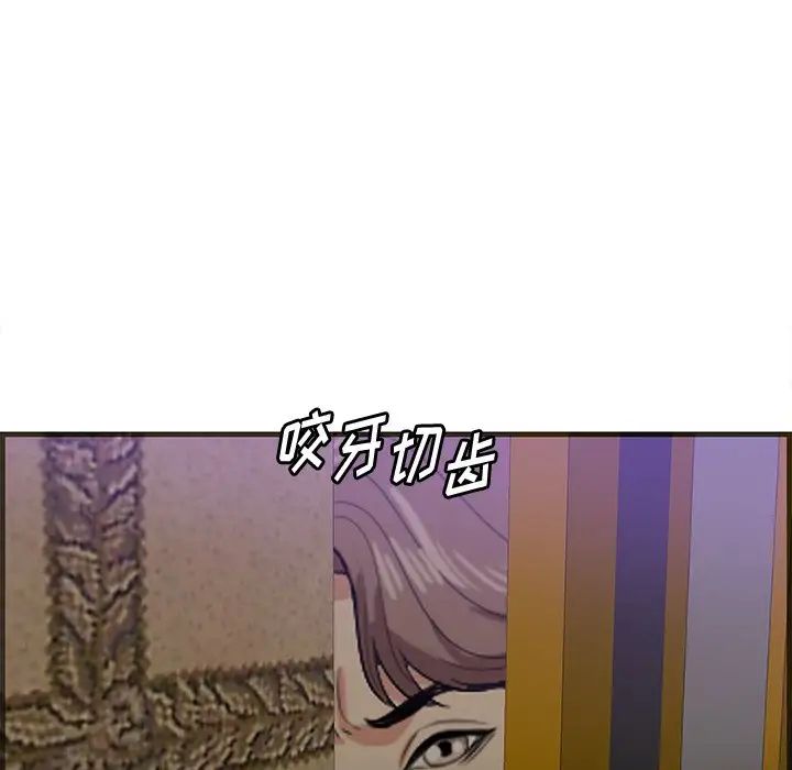 《一口就好》漫画 第42話