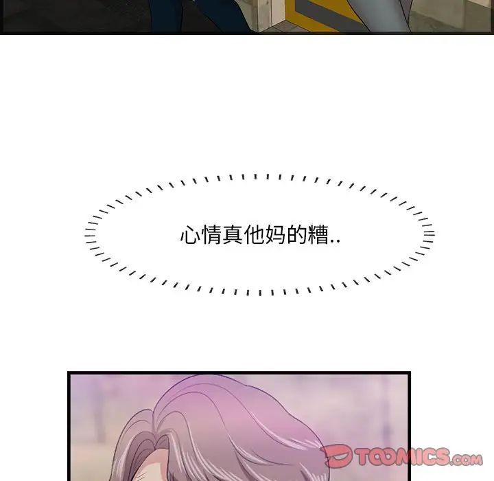 《一口就好》漫画 第42話